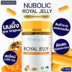 Nolic, Royal Jelly + NBL Coco Nut, Oil 1000 mg 365 capsules