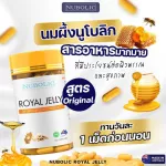 Nolic, Royal Jelly + NBL Coco Nut, Oil 1000 mg 365 capsules