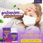 NBL DHA Al -Oil 470 + Calcium + Vitdee + Multi -Elderberry 30 Capsule