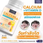 NBL DHA Al -Oil 470 + Calcium + Vitdee + Multi -Elderberry 30 Capsule