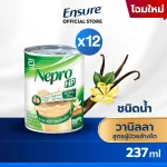 ส่งฟรี Nepro เนบโปร เอชพี ชนิดน้ำ วานิลลา 237 มล. 12 กระป๋อง Nepro HP Liquid Vanilla 237mlx12 สำหรับผู้ป่วยล้างไต