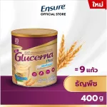 ใหม่! กลิ่นธัญพืช Glucerna Plus กลูเซอนา พลัส ธัญพืช 400 กรัม 1 กระป๋อง Glucerna Plus Wheat 400g 1 Tin สำหรับผู้ป่วยเบาหวาน