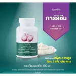 กิฟฟารีน การ์ลิซีน กระเทียมผงสกัด ชนิดแคปซูล Giffarine Garlicine  100 แคปซูล