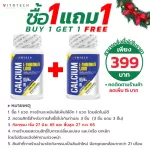 Buy 1 get 1 free Calcium, Alrane 1,000, Calcium L-Threonate 1000 Vitatech L-Tree Lthreonate, Alternate.