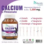 แคลเซียม แอล-ทรีโอเนต พลัส แมกนีเซียม วิตามินดี ซิงค์ x 1 ขวด ไบโอเธนทิค Calcium L-Threonate Plus Magnesium Vitamin D Zinc Biothentic แคลเซียม