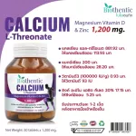 แคลเซียม แอล-ทรีโอเนต พลัส แมกนีเซียม วิตามินดี ซิงค์ x 1 ขวด ไบโอเธนทิค Calcium L-Threonate Plus Magnesium Vitamin D Zinc Biothentic แคลเซียม