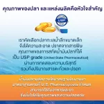 Life Best Fish Oil 1000 mg ไลฟ์เบสต์ น้ำมันปลา 1000 มก. 60 แคปซูลเจล