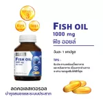 Life Best Fish Oil 1000 mg ไลฟ์เบสต์ น้ำมันปลา 1000 มก. 60 แคปซูลเจล