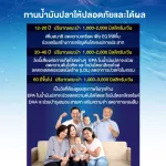 Life Best Fish Oil 1000 mg ไลฟ์เบสต์ น้ำมันปลา 1000 มก. 60 แคปซูลเจล