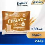 สูตรใหม่ Ensure Gold เอนชัวร์ โกลด์ ธัญพืช แบบถุงเติม 2.4Kg 400 กรัม x6 Ensure Gold Wheat Sachet 2.4 Kg 400g x6