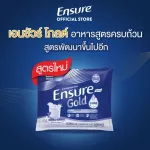 New ENSURE GOLD, Ensure Gold Vanilla, 2.4KG 400 grams x6 ENSURE GOLD VANICHAT 2.4 KG