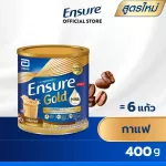 ใหม่! กลิ่นกาแฟ Ensure เอนชัวร์ กาแฟ 400 กรัม 1 กระป๋อง Ensure Coffee 400g 1 Tin อาหารเสริมสูตรครบถ้วน สำหรับผู้ใหญ่