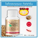 Giffarine phytosterol giffarine phytosterol, reduce the absorption of 60 capsules.