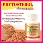Giffarine phytosterol giffarine phytosterol, reduce the absorption of 60 capsules.