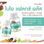 Bio -Fan Giffarine Giffarine Bio Flax Plus Golden Dietary Supplement 60 capsules