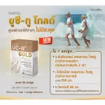 Giffarine Giffarine UC-II Gold, a good collagen, imported from America. 2 times more intense than 30 capsules