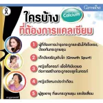 แคลเซียม น้ำมันปลา กิฟฟารีน ดูแลกระดูกและข้อ Giffarine Fish Oil 1000 มก. แคลเซียม กิฟฟารีน Cal D Mag 600 มก.