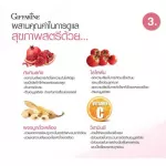 กิฟฟารีน ถั่งเช่า ดับเบิ้ลยู Giffarine Chong Cao-W ถั่งเช่าสำหรับผู้หญิง