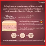 กิฟฟารีน คอลลาเจน เวย์โปรตีน พลัส+ ผลิตภัณฑ์เสริมอาหาร คอลลาเจนจากปลา ผสมใยอาหาร วิตามิน และแร่ธาตุ รสโกโก้