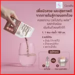 กิฟฟารีน คอลลาเจน เวย์โปรตีน พลัส+ ผลิตภัณฑ์เสริมอาหาร คอลลาเจนจากปลา ผสมใยอาหาร วิตามิน และแร่ธาตุ รสโกโก้