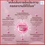 กิฟฟารีน คอลลาเจน เวย์โปรตีน พลัส+ ผลิตภัณฑ์เสริมอาหาร คอลลาเจนจากปลา ผสมใยอาหาร วิตามิน และแร่ธาตุ รสโกโก้