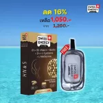 ส่งฟรี Swiss Energy HN&S Hair Nail Skin ดูแลผมผิวเล็บ บำรุงผม ลดร่วง บาง หงอก กระตุ้นผมเกิดใหม่
