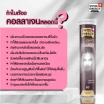 ส่งฟรี Swiss Energy HN&S +Beaut แถม Collagen เซตผมสวยผิวใส