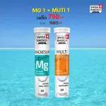 Free SWISS Energy Magnesium + Multivitamins 1 + 1 Mineral tubes are necessary for 13 types of body.