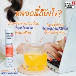ส่งฟรี Swiss Energy Magnesium + Multivitamins 2+2 หลอด ฟรีแก้วน้ำ แร่ธาตุจำเป็นต่อร่างกาย 13 ชนิด ตัวช่วยในการนอน