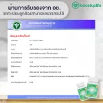 เบต้า-ซีไอ เบต้า กลูแคน ชุด 1 กระปุก