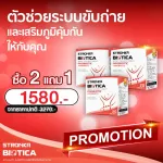BIOTICA STRONKA Probiotic Prebiotic ดูแลระบบขับถ่าย ลดท้องผูก ไฟเบอร์ธรรมชาติ synbiotic โปรไบโอติก พรีไบโอติก