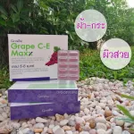 Grape C-Emox Giffarine Giffarine Grape C-E maxx grape seed extract More intense than the original 2.5 times capsules