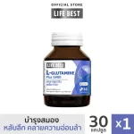 Life Best Glutamine Plus Gaba  ไลฟ์เบสต์ กลูตามีน พลัส กาบา 30 แคปซูล