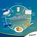 Ensure Gold Encrass Gold, vanilla smell/cereal 400 grams/1 sachet