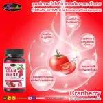 New! Awl Cranberry Plus Lycopene from Tomato Extract Special price 790 baht