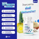 Yanhee Ultimate Lakani new generation Lifting the shape and proportion Stimulate the burning of Phala, not yo Yo, help lose weight, not shabby Herbal extract Research by the male Yanhee