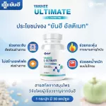 Yanhee Ultimate Lakani new generation Lifting the shape and proportion Stimulate the burning of Phala, not yo Yo, help lose weight, not shabby Herbal extract Research by the male Yanhee