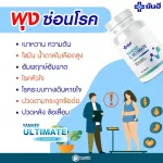 Yanhee Ultimate Lakani new generation Lifting the shape and proportion Stimulate the burning of Phala, not yo Yo, help lose weight, not shabby Herbal extract Research by the male Yanhee