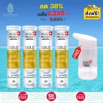 Free SWISS Energy Gold 4 tubes, free glass, vitamins, totaling over 25 types of minerals, mixed with lutein, essential to the body. Take care of all aspects of health for health.