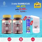 Free SWISS ENERGY BEAUT Complex, 2 bottles, SAMBUCUS +Gammy Glass, hair nourishing hair, restoring the hair to be strong. Reduce easily, fragile, broken, broken Make the hair soft and weigh