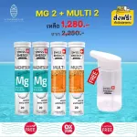 ส่งฟรี Swiss Energy Magnesium + Multivitamins 2+2 หลอด ฟรีแก้วน้ำ แร่ธาตุจำเป็นต่อร่างกาย 13 ชนิด ตัวช่วยในการนอน