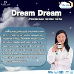 หลับลึก หลับสนิท ช่วยผ่อนคลายความเครียด ดรีมดรีม อาทิเซ้นท์
