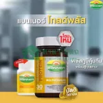 Banner Gold Plus Multivitamins + Zinc, Gold Gold Gold 30 Capsules