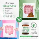 PiaOMe' เพียโอเม่ โพรไบโอติก Probiotics จุลินทรีย์ 5 สายพันธุ์ 25,000 ล้านตัว ช่วยระบบขับถ่าย ดูแลลำไส้ 20 แคปซูล