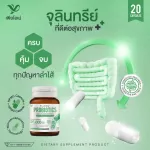 PiaOMe' เพียโอเม่ โพรไบโอติก Probiotics จุลินทรีย์ 5 สายพันธุ์ 25,000 ล้านตัว ช่วยระบบขับถ่าย ดูแลลำไส้ 20 แคปซูล