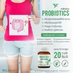 PiaOMe' เพียโอเม่ โพรไบโอติก Probiotics จุลินทรีย์ 5 สายพันธุ์ 25,000 ล้านตัว ช่วยระบบขับถ่าย ดูแลลำไส้ 20 แคปซูล