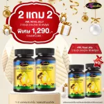 โปรโมชั่น 2 แถม 6 AWL Royal Jelly 30 แคปซูล  ราคา 1,290 บาท