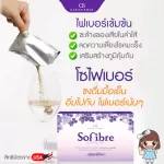 Al3 Colostrum Alpha Lipid Lifeline Powder 1 bottle + SOFIBRE 1 box