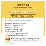 แพ็คคู่ 2 กล่อง ส่งฟรี !!! Honey Q ฮันนี่คิว ผลิตภัณฑ์ลดน้ำหนัก เอ้ชุติมา น้ำผึ้ง ณัฐริกา วิตามิน 10 เม็ด + HONEYQ ไฟเบอร์ ดีท็อก ชงดื่ม 7ซอง ล๊อตใหม่
