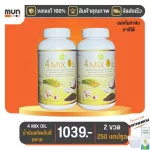 4 Mix Oil, 250 capsules, 2 bottles with free gifts